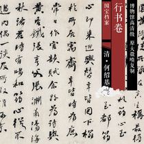 He Shaojis book volume HD Chinese paintings and calligraphy replicas SFH012