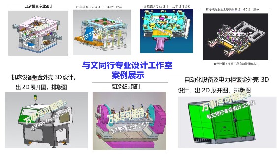 3D设计建模出2D工程图代画代加工