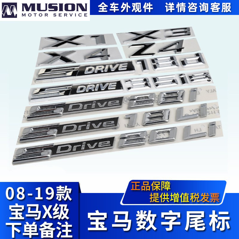 Suitable for BMWX1X2sdrive18Li car mark 20Li retrofit digital 25Li rear tail mark Z4 displacement mark