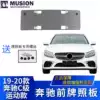 Suitable for Mercedes Sport C260LC180LC300L License plate frame License plate frame License plate cover frame License plate plate