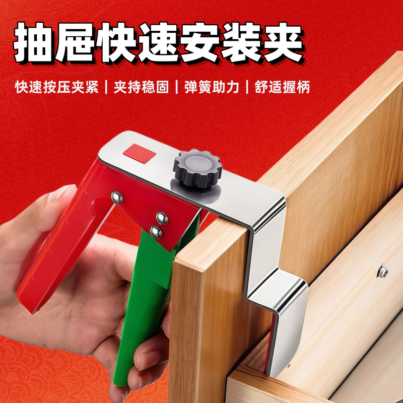 Drawer Installation Tool New Model Panel Replacement Fixing Clip Handle-Free Woodworking Auxiliary Fastener Clamp for Wood Boards