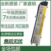 New original Lenovo Lenovo Y40-70 Y40-80 L13M4P01 Y40 laptop battery