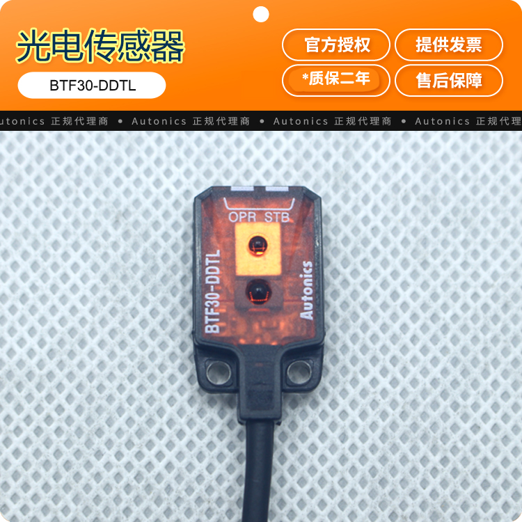 Autonics Ottonix BTF30 - DDTL photoelectric switch sensor