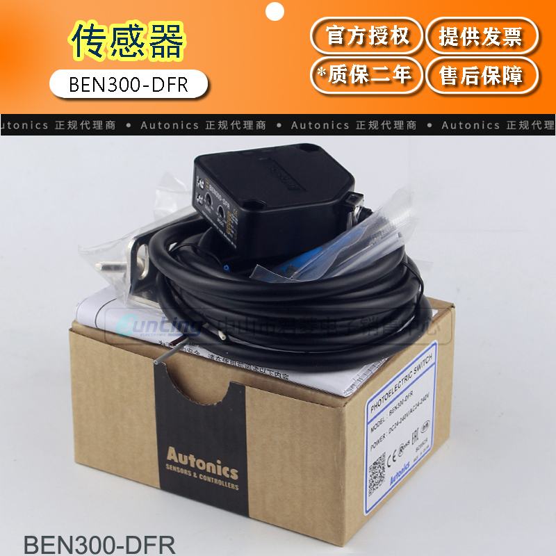 AUTONICS Otrust Knicks BEN photodetectors BEN300-DFR BEN5M-MFR