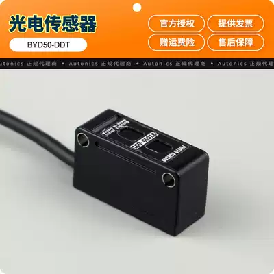 Autonics atoonix photoelectric sensor BYD50-DDT T BYD100-DDT diffuse reflection type