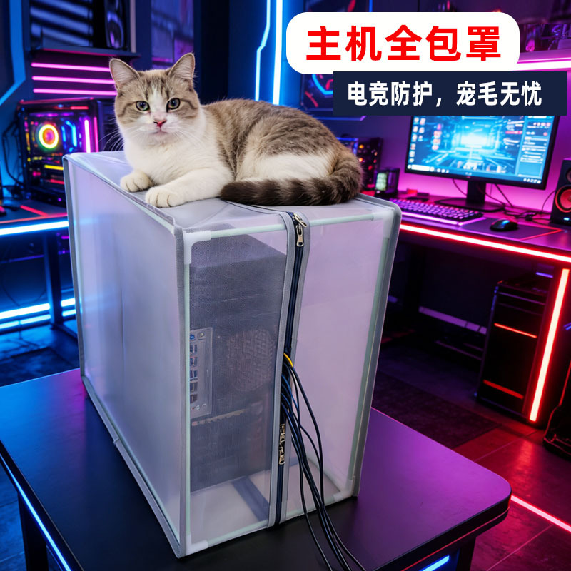 Suitable for Sea View Rooms, Huntkey S960S920 Computer Case Full Protective Cover, Desktop Host Anti-Cockroach Cooling Cover