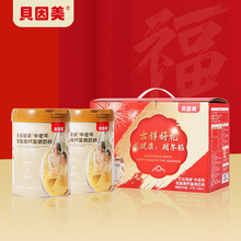 【贝因美】高钙低脂奶粉端午礼盒装700g*2罐
