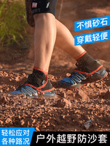 Outdoor Mountain cross-country running anti-sand stone set men and women mountaineering desert Gobi shoe cover thickened wear-resistant snow cover