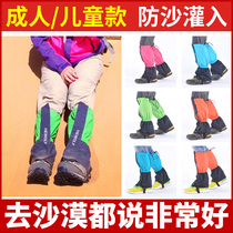Snow cover Outdoor mountaineering mens and womens children waterproof shoe cover Pants cover Breathable anti-desert leg cover Hiking foot cover
