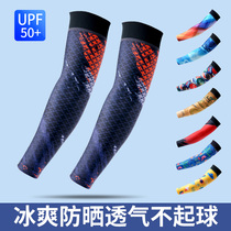 Hiking sunscreen hand sleeve arm guard ice sleeve summer men and women children gloves ice silk sleeve tide sleeve arm driving