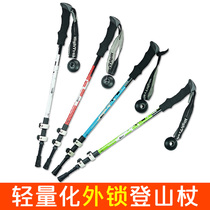 Outdoor hiking stick non-slip crutches folding telescopic walking stick hiking mountain lock desert equipment old man crutches