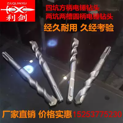 Hardware square shank electric hammer drill bit impact drill bit round shank drill wall drill electric hammer drill bit concrete extension drill