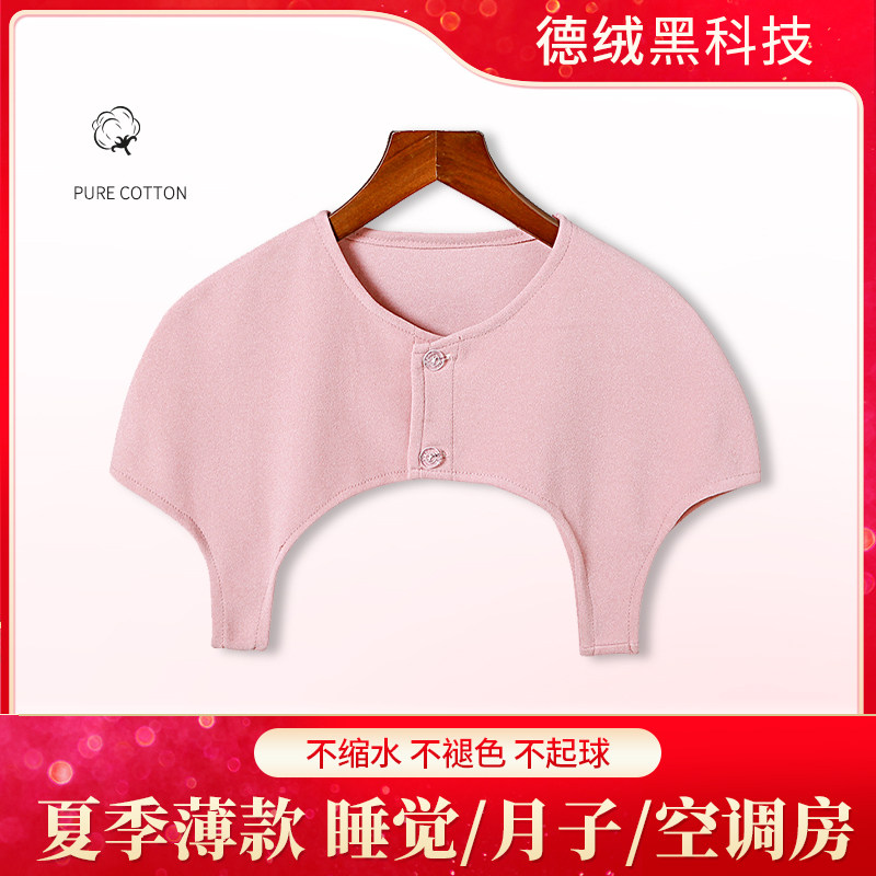 German velvet shoulder warm sleeping women spring and summer cotton protection cervical spine shoulder middle-aged moon maternity shoulder protection