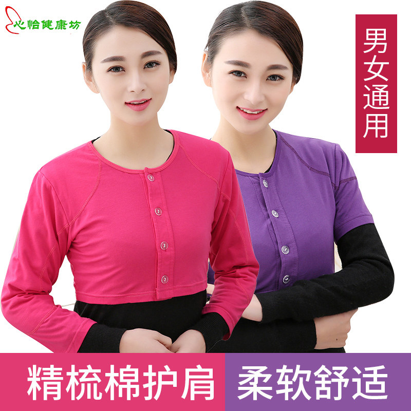Autumn and winter All cotton thin protective shoulder neck male and female air conditioning room warm sleeping 80% short sleeve sitting month old shoulder protection shoulder
