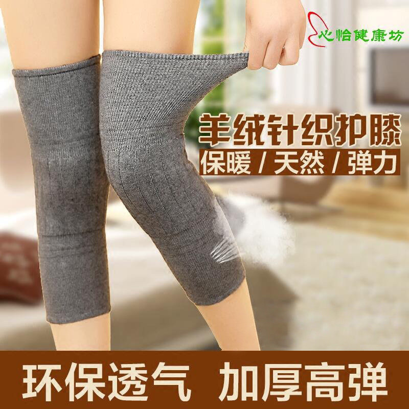 Spring and summer thickened men's and women's cashmere wool knee pads warm sleeping old cold legs middle-aged knee pads cover