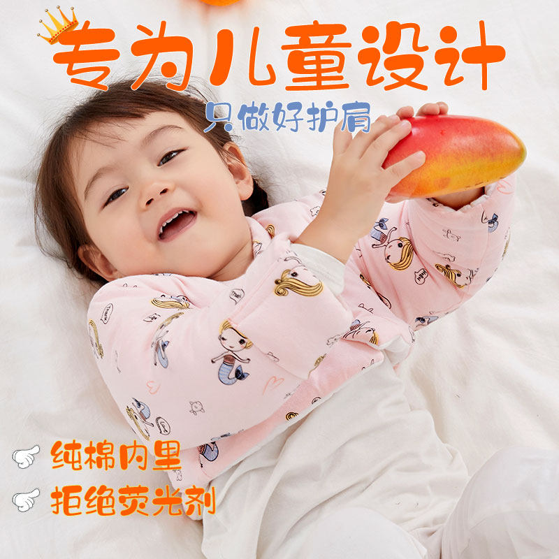Baby shoulder pads spring and summer cotton baby warm shoulder pads sleeping children long sleeve shoulder pads thick and anti-freezing