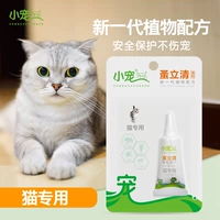 3. Thú cưng nhỏ 蚤 立 清 Mèo mèo đặc biệt In vitro mèo tẩy giun Giun giọt - Cat / Dog Medical Supplies súng tiêm thuốc