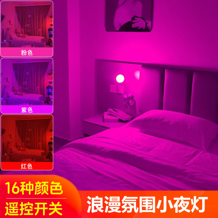 Bedroom Mood Atmosphere Lamp, Romantic Atmosphere Room Fun Night Light, Purple Pink Couple Bedside Lamp
