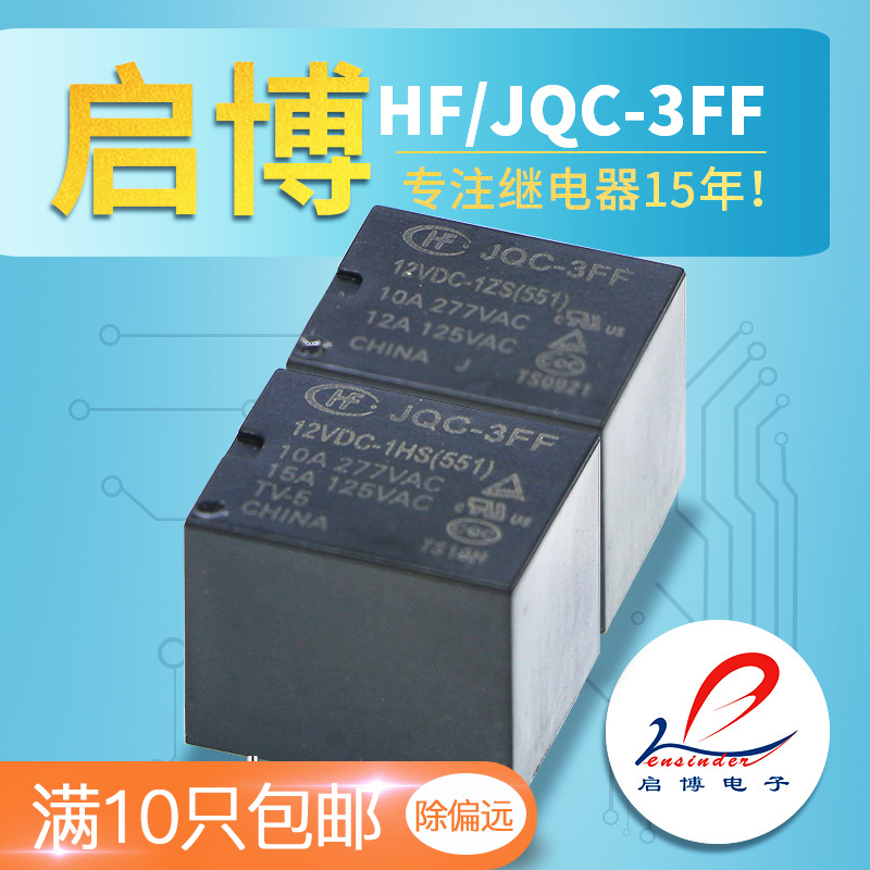 Hongfa T73 Relay HF-JQC-3FF-005 012 024 048-1ZS 1HS 6V 12VDC 24V