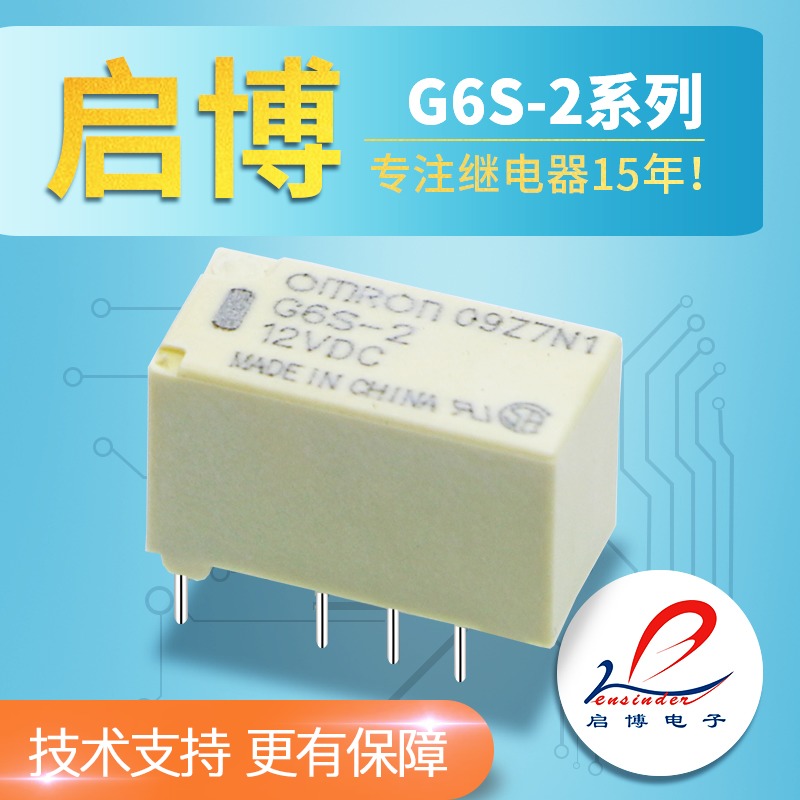 omronOMRON Micro Dragon Relay G6S-2-12VDC 24V G6S-2F-TR-5VDC patch 8 feet