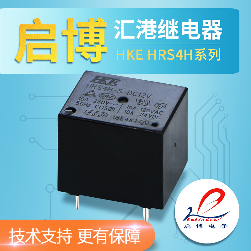 Huigang T73 Relay HRS4H-S-DC5V 12V-C 5 feet 10A HRS4H-S-DC3V 24V-A