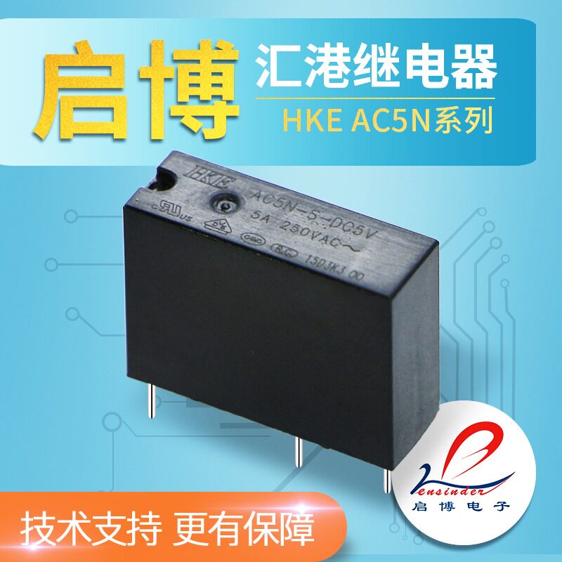 Huiport relay AC5N-S-DC5V 12V 24V 4 foot 1 group opens 5A replace G5NB HF46F