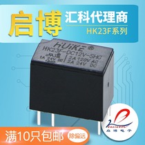 Huike Micro Electromagnetic Relay HK23F-DC3V 5V 9V 12V 24V-SHG 6 pins 2A signal