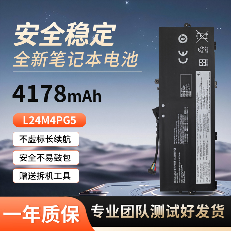 Suitable for Lenovo ThinkPad E16 Gen3 L24X4Pg5 L24D4Pg5 L24M4Pg5 Battery