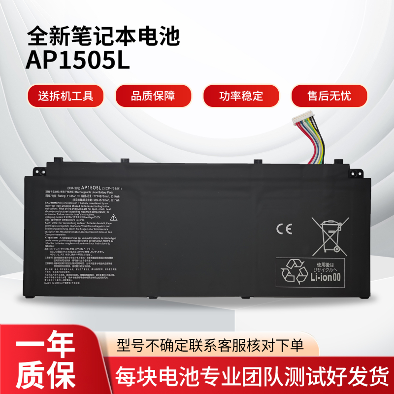 Suitable for Acer Sf514-51 Swift 5 Triton 700 Ap1505L Ap15O5L Battery Suitable for Acer Sf514-51 Swift 5 Triton 700 Ap1505L Ap15O5L Battery