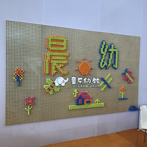 Childrens wall toy educational kindergarten early education Wall Game Enlightenment mushroom nail building block block construction area