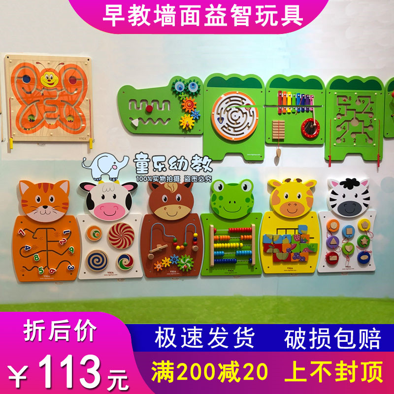 Kindergarten Children Wall wall Puzzle Games Operation Board Wall Decoration Early Education Center Veranda Wall Enlightenment Toys
