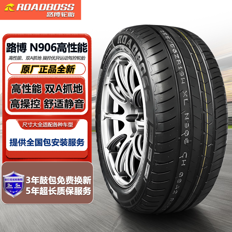 Roadboss Tire N906 High Performance 215/225/235/245/255/40/50/55R17R18R19