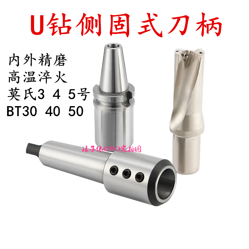 Machining centre U drilling side solid shank BT30 40 50SLN25 32 40 conversion sleeve milling cutter clamp