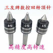 Three-friendly high-precision high speed rotary thimble CNC numerical control lathe active adjustable top Mo type 3-5