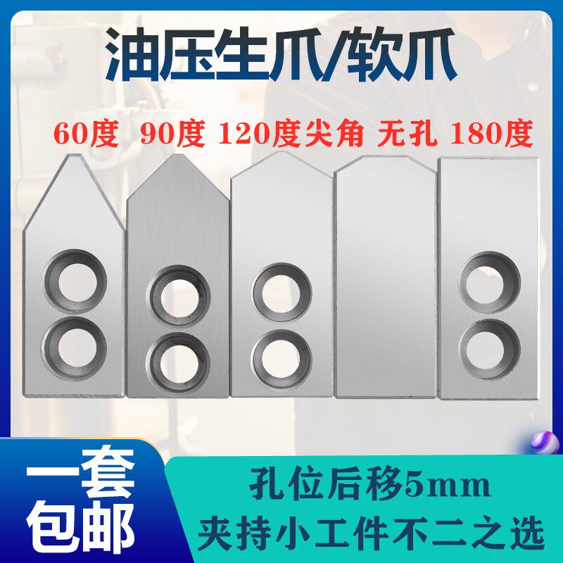 Hydraulic three-claw chuck hole position rear shift hydraulic soft claw raw claw 6 inch 8 inch 10 inch 60 90 120 degree sharp angle