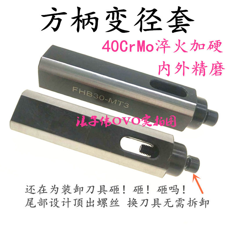 Four-station tool holder quadrilateral handle Mohs variable diameter sleeve drill clamping head connecting lever twist drill bit auxiliary sleeve clamp