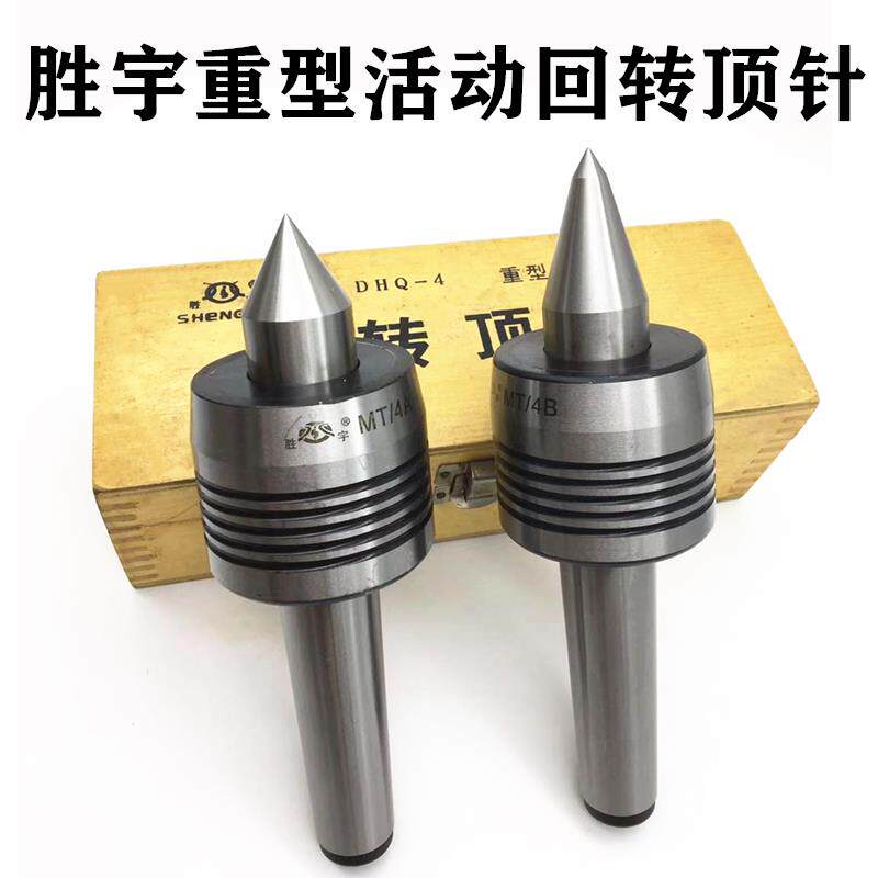 Shenyu High Precision Mohr Handle Heavy Rotation Rotation Top Rotation 4 5 6