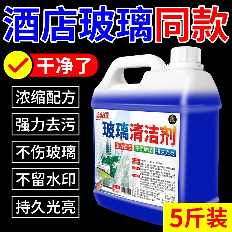 Glass Cleaner for Home Use, Specialized for Window Cleaning, Powerful Stain and Scale Remover, Bathroom Mirror and Window Cleaning, Removes Water Stains