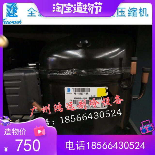The original imported Taikang AE-8137-BR AE4460E-FZ1B 1 2 refrigerator refrigerator refrigerator refrigerator compressor