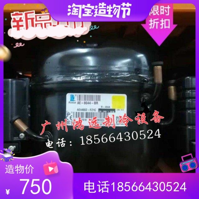 Imported Taikang AE-8284-BR AE4460Y-FZ1C 1 2 HP chiller refrigeration compressor R134a