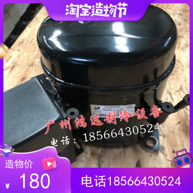 Brand new original dress East bay CT6220CE high-efficiency refrigeration dehumidification refrigerator Refrigerator kitchen with medium temperature compressor