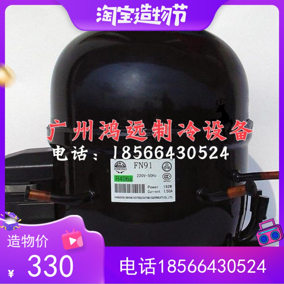 Neon FN57 FN66 FN77 FN91Q FN110H refrigerator compressor R406 134a refrigerant