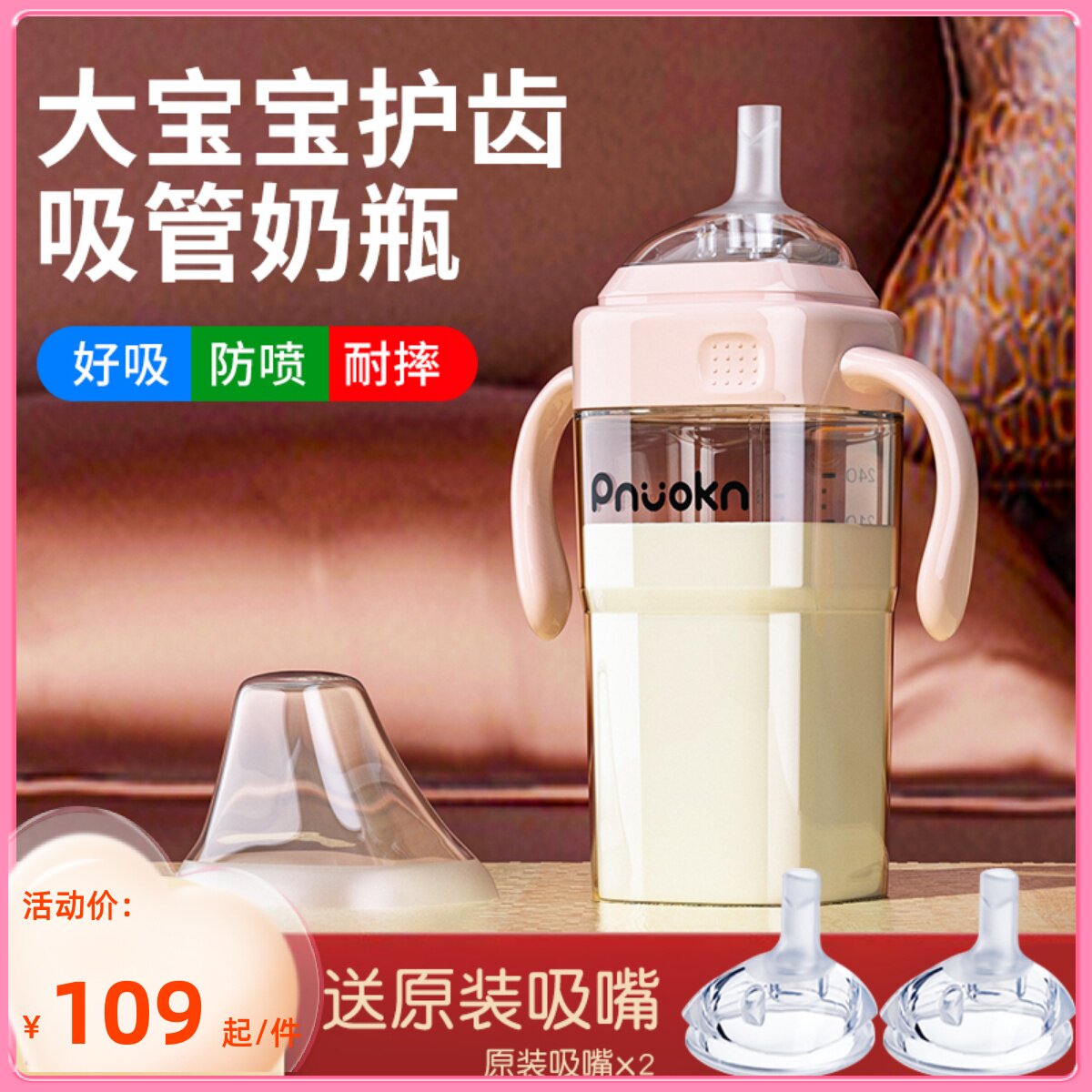 What can I do with a straw bottle 1 year old 1 year old 2-year-old 3 anti spray 6 months ppsu milk bottle big baby children drink -Taobao