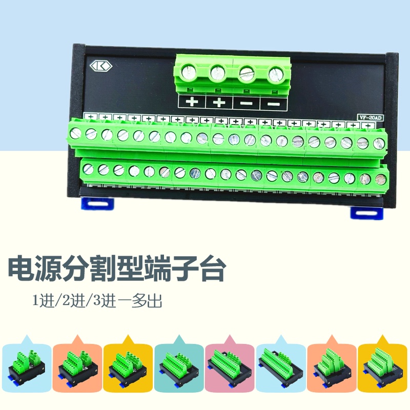 Power Terminal Block Junction Box 2 in 20 Out, Positive and Negative Common Terminal, Ac/Dc Current Splitting Terminal Block