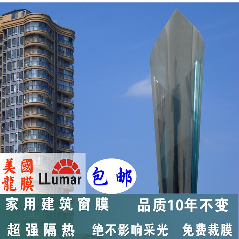 Dragon Film Window Glass Film Sun Protection and Heat Insulation Film Bedroom Balcony Sunroom Film Sunshade Film One-Way Explosion-Proof Film