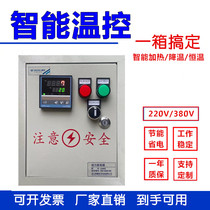 Temperature control box single-phase three-phase farm fan automatic control 220 380V Delixi Electric