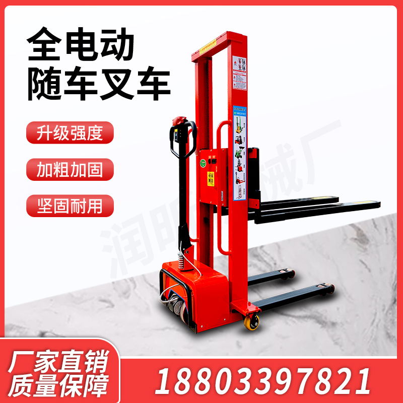 Full electric with car pile high machine autologous upper and lower ascending high car small portable lifting and unloading goods pile high carrying deity