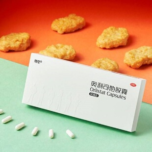【雅塑】减肥奥利司他胶囊24粒*2盒