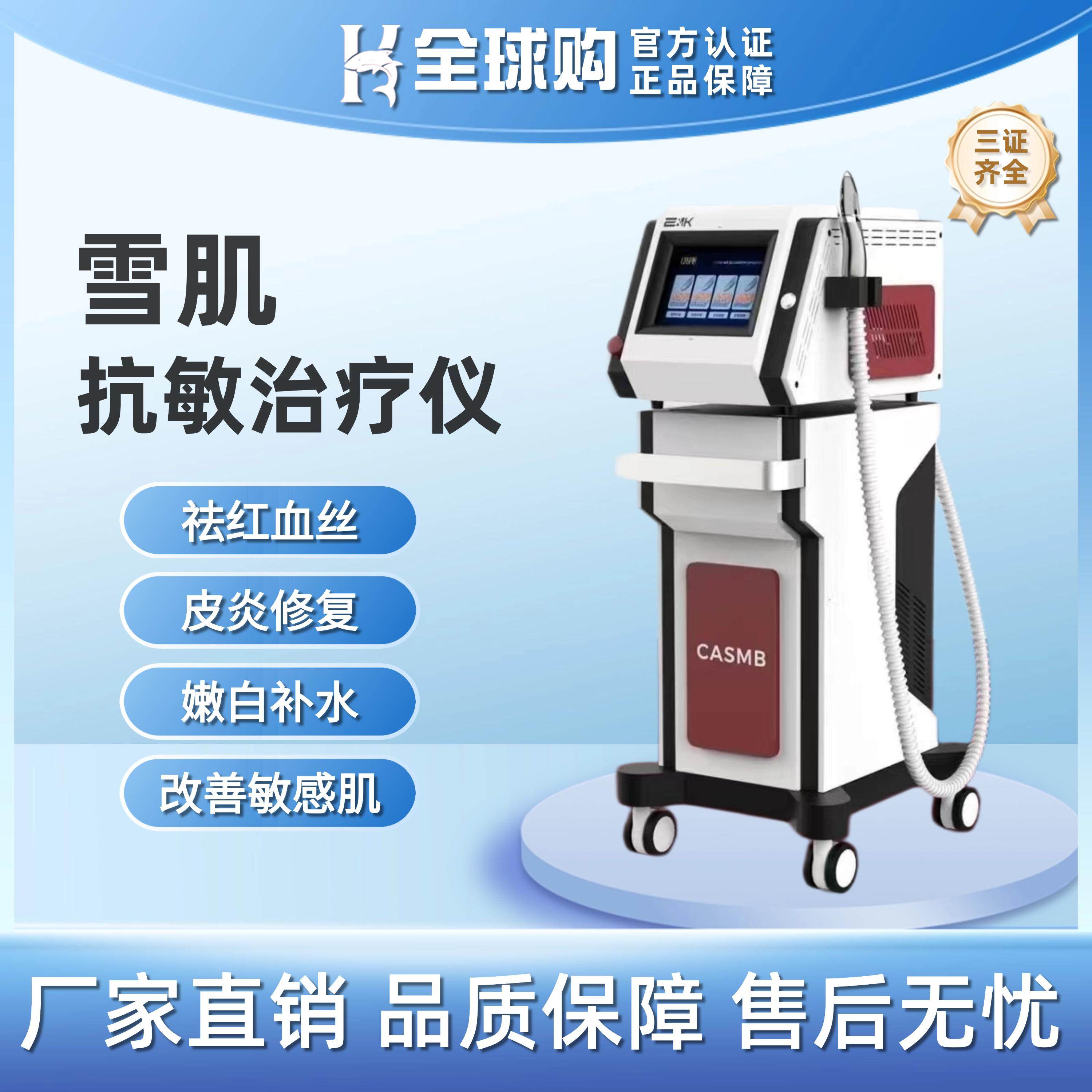 sptm美容仪 wdseller342511022-