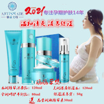 Ynourishing Mete Pregnant Womens Skin Care Products Water Milk Suit Lactation Moisturizing Water Supplement Special Cosmetic Pregnancy available